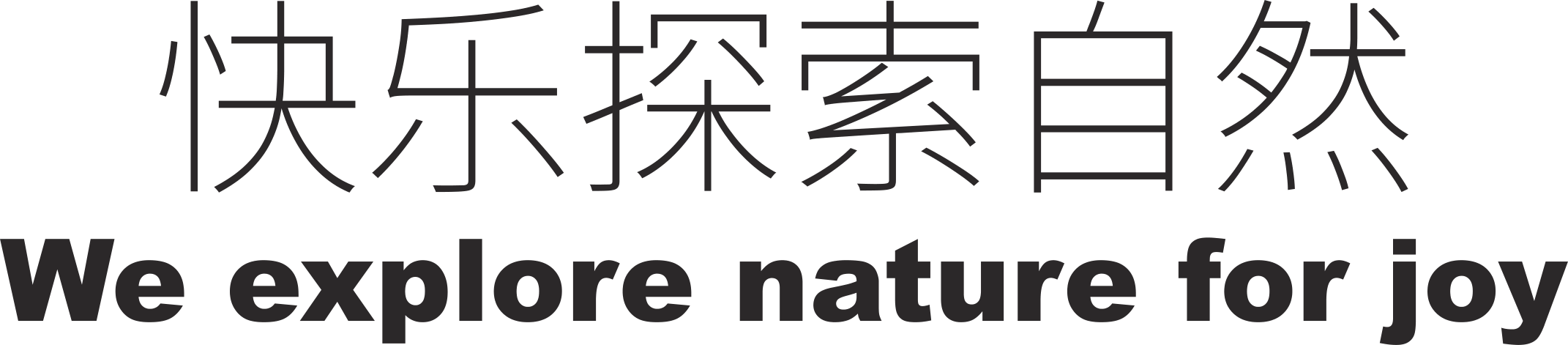 极限低温 舒适入眠